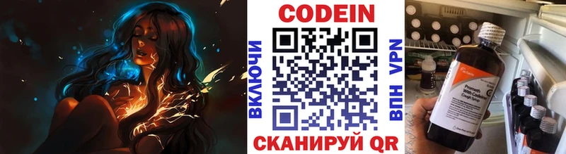 Кодеин Purple Drank  мориарти наркотические препараты  Нариманов 
