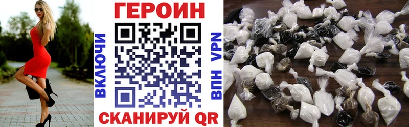 Героин хмурый Нариманов